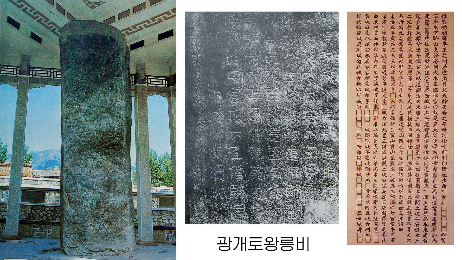 0-조선민족의 귀중한 문화유산－금석문